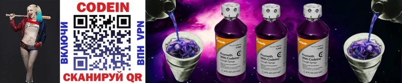 Купить закладки  Старая Купавна  Codein Purple Drank 