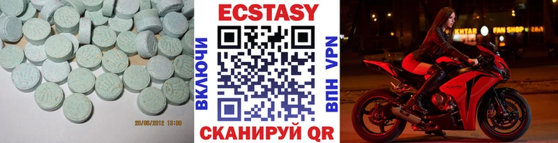 ЭКСТАЗИ MDMA  Купить закладки  Старая Купавна 
