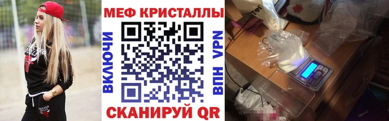 Купить закладки  Старая Купавна  МЯУ-МЯУ кристаллы 