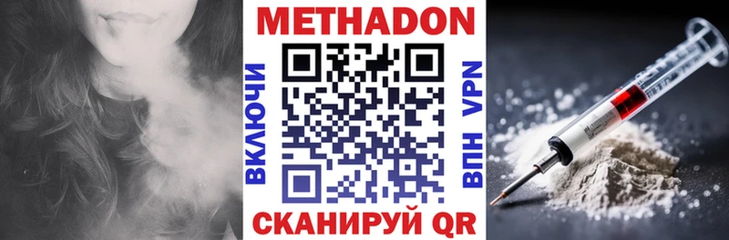 Купить где  Старая Купавна  МЕТАДОН кристалл 