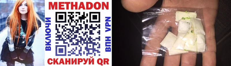 МЕТАДОН methadone Старая Купавна